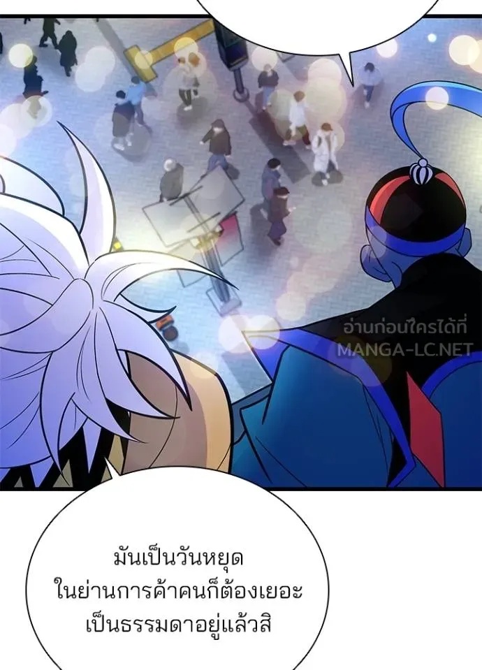 Villain to Kill ตอนที่ 175 109