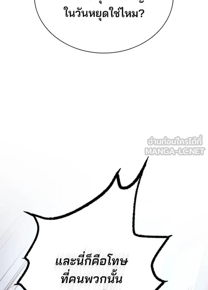 Villain to Kill ตอนที่ 175 112