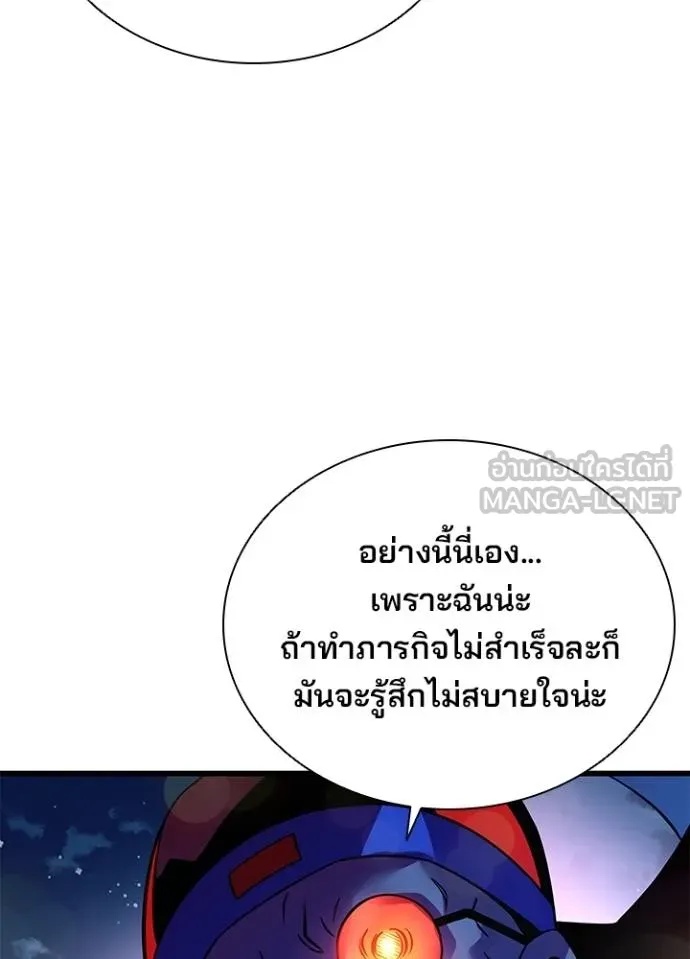 Villain to Kill ตอนที่ 175 110