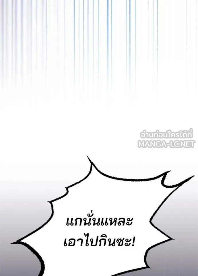 Villain to Kill ตอนที่ 175 124