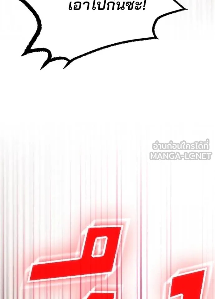 Villain to Kill ตอนที่ 176 5