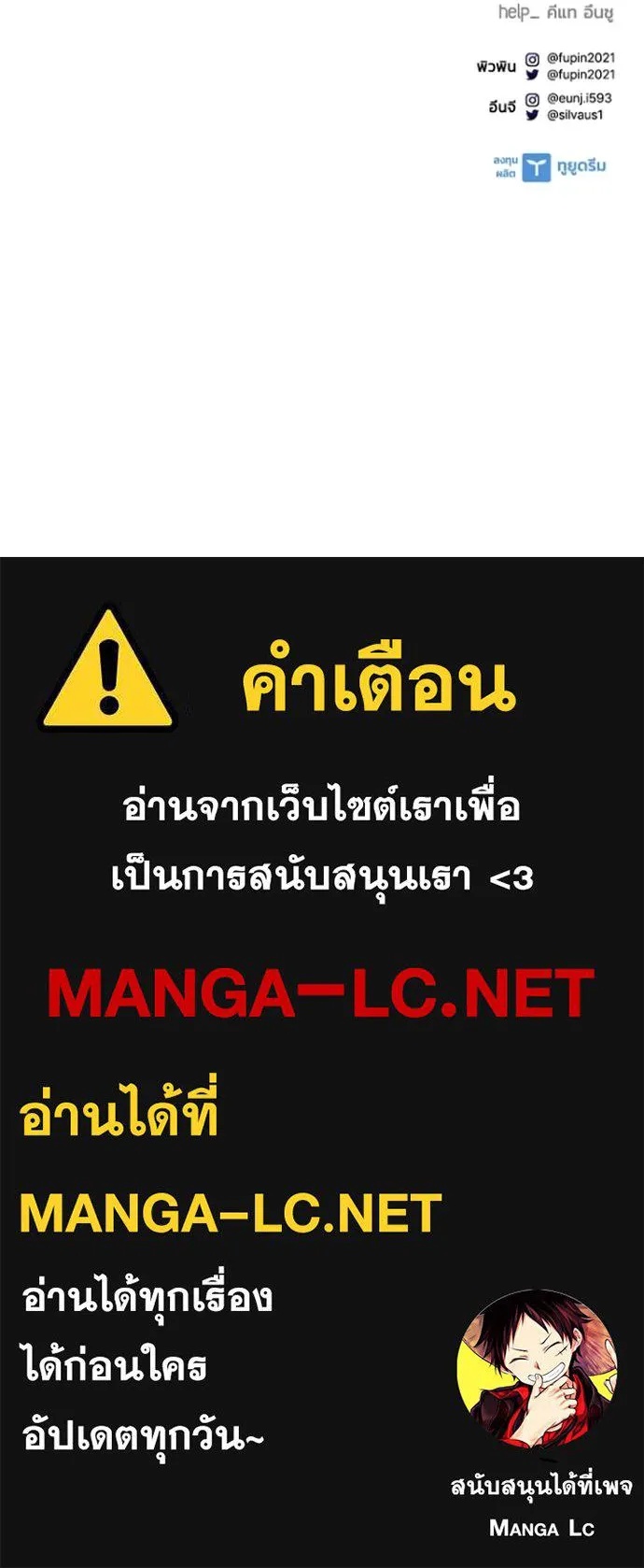 Villain to Kill ตอนที่ 175 129