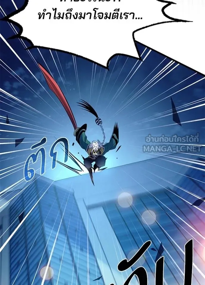 Villain to Kill ตอนที่ 176 8