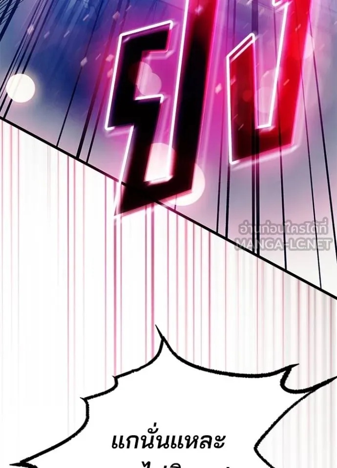 Villain to Kill ตอนที่ 176 4