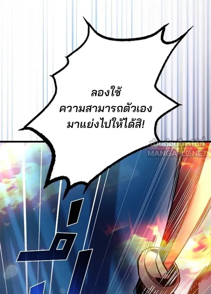 Villain to Kill ตอนที่ 176 12