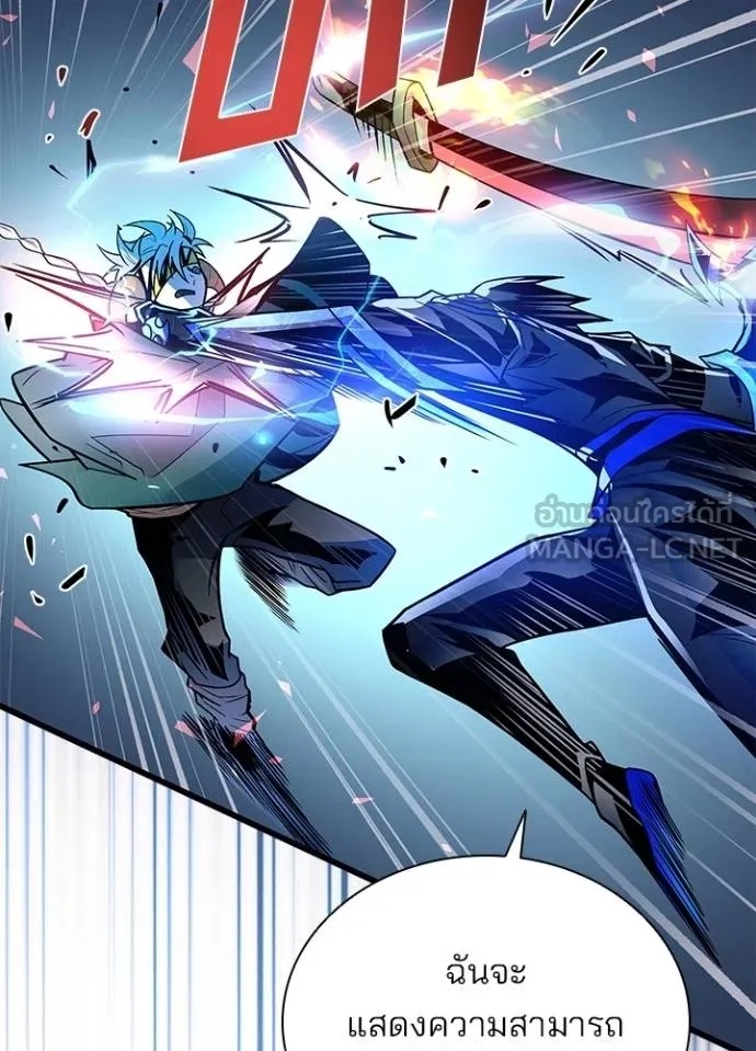 Villain to Kill ตอนที่ 176 24