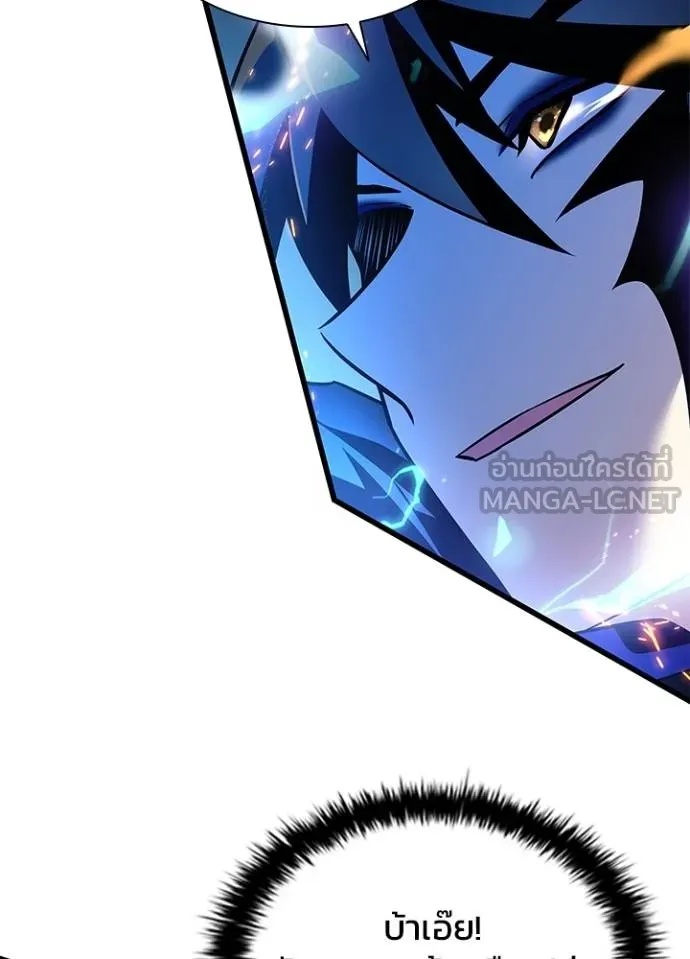 Villain to Kill ตอนที่ 176 21