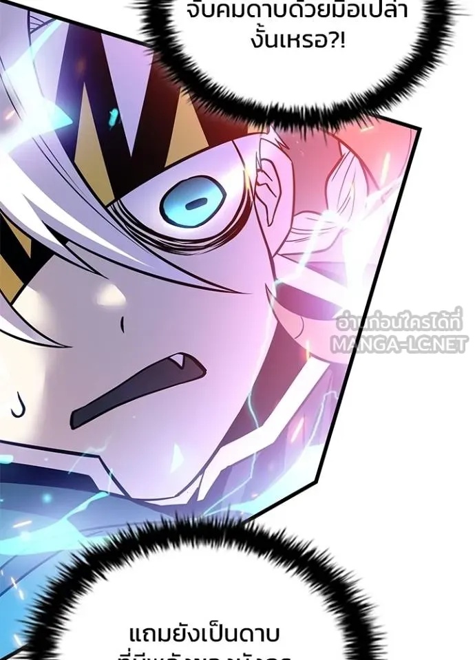 Villain to Kill ตอนที่ 176 22