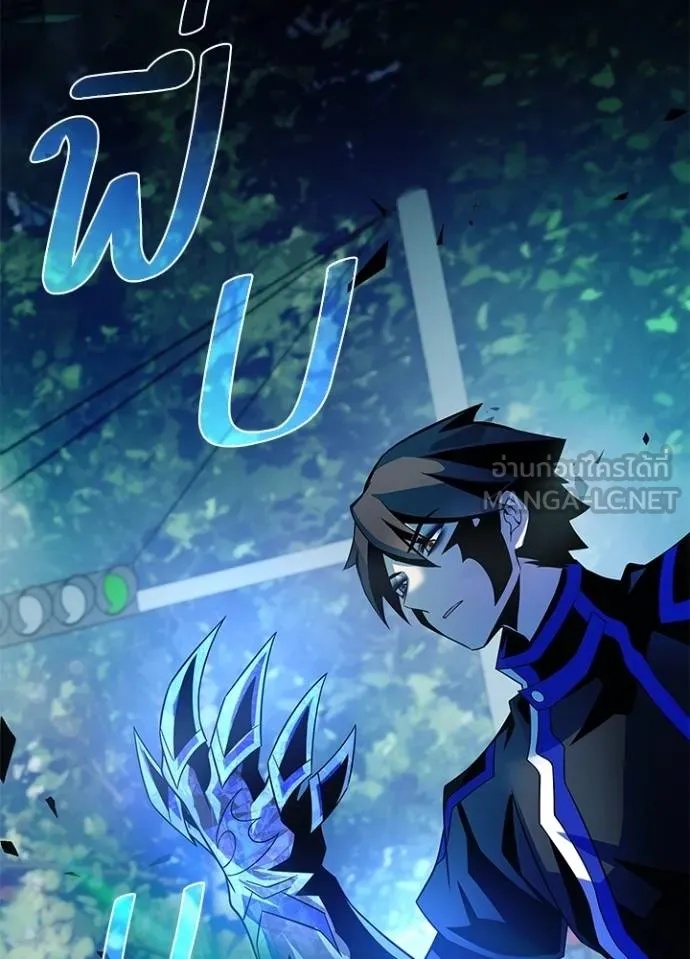 Villain to Kill ตอนที่ 176 39