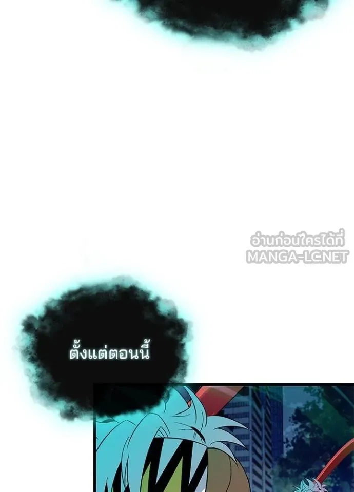 Villain to Kill ตอนที่ 176 49