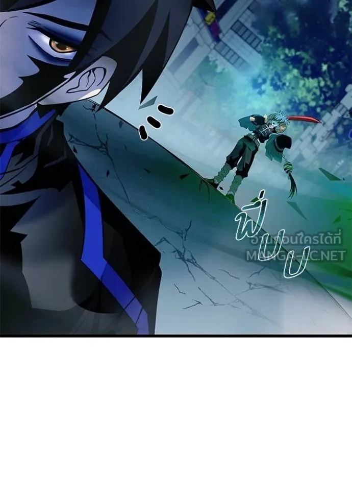 Villain to Kill ตอนที่ 176 46