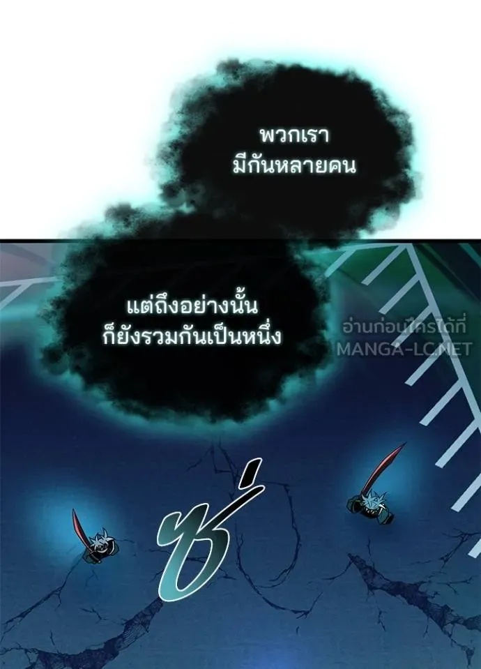 Villain to Kill ตอนที่ 176 47