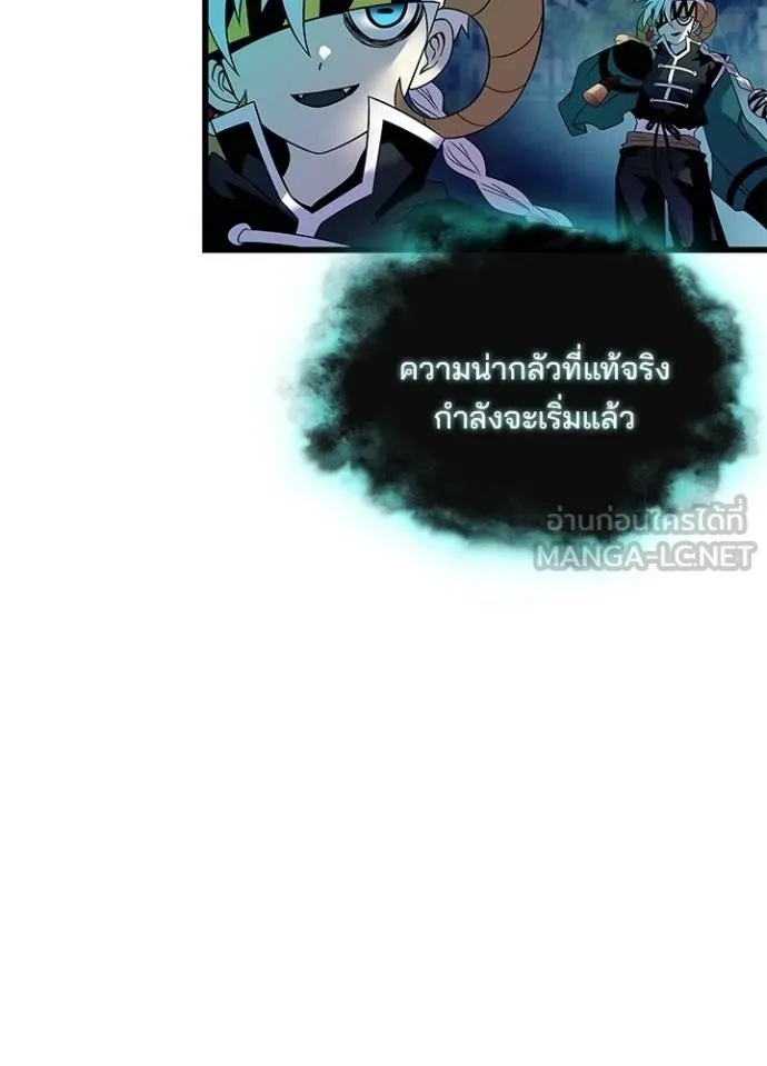 Villain to Kill ตอนที่ 176 50