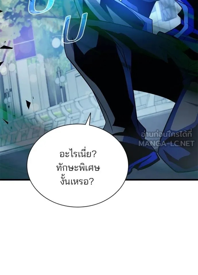 Villain to Kill ตอนที่ 176 40