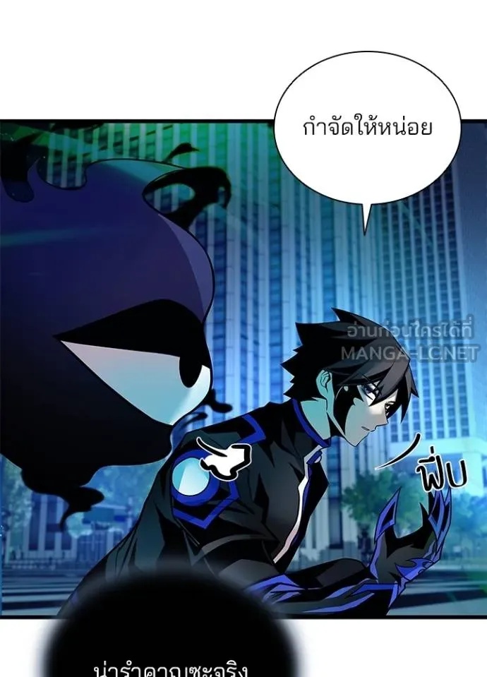 Villain to Kill ตอนที่ 176 51