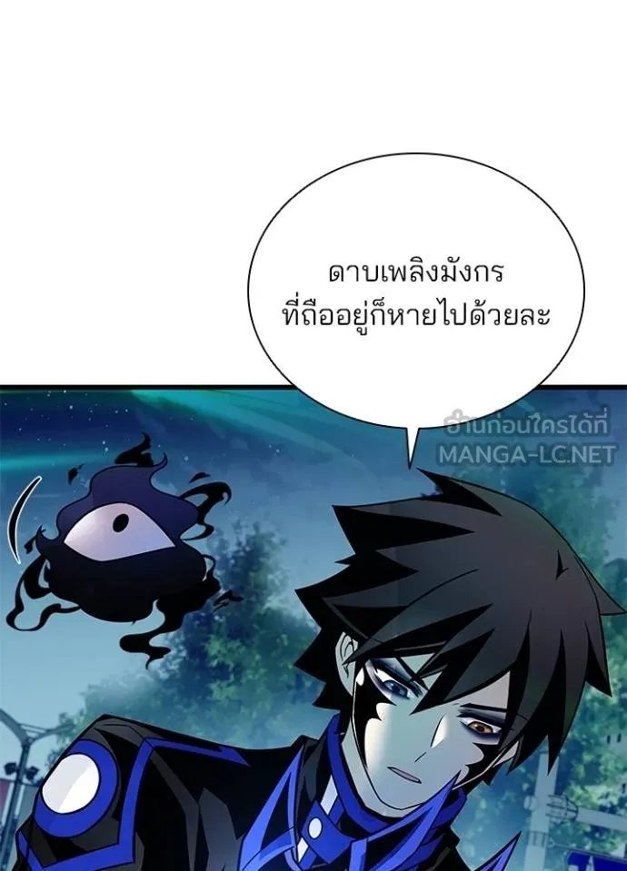 Villain to Kill ตอนที่ 176 41