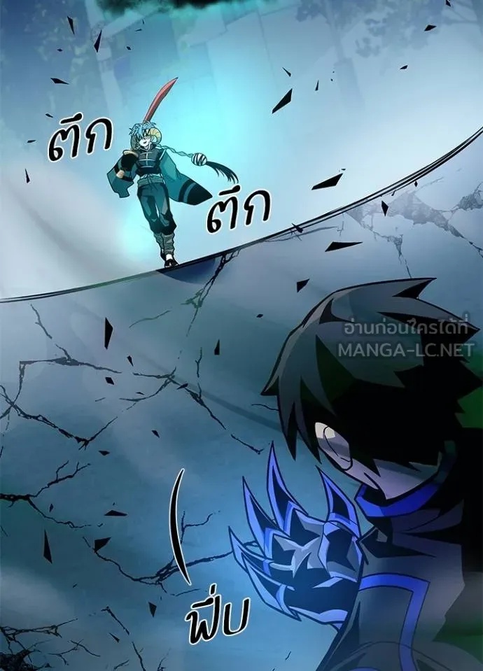 Villain to Kill ตอนที่ 176 44