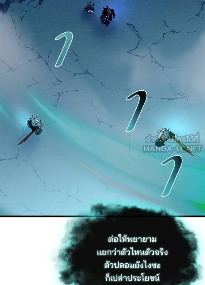 Villain to Kill ตอนที่ 176 48