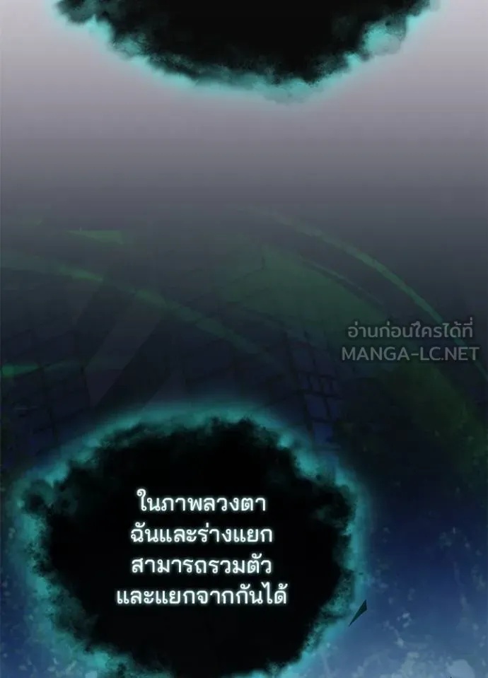 Villain to Kill ตอนที่ 176 43