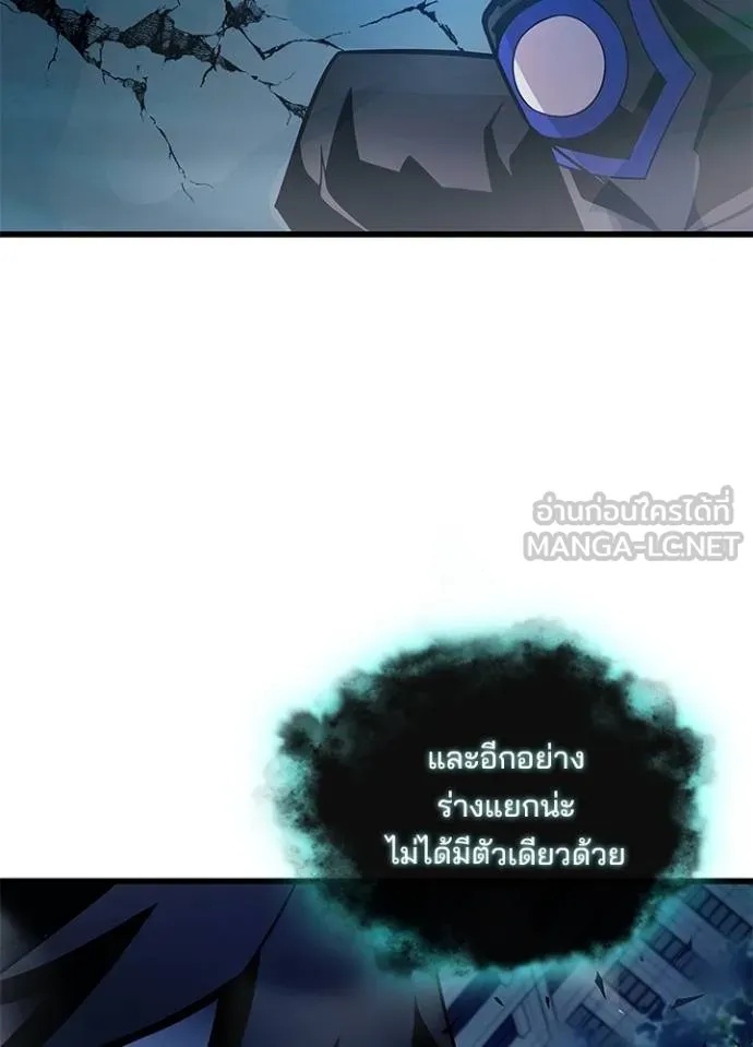 Villain to Kill ตอนที่ 176 45