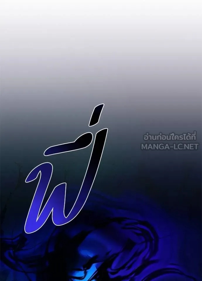 Villain to Kill ตอนที่ 176 55