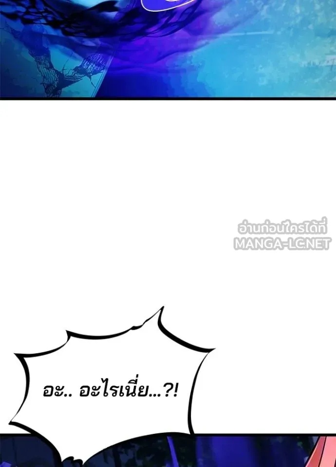 Villain to Kill ตอนที่ 176 58
