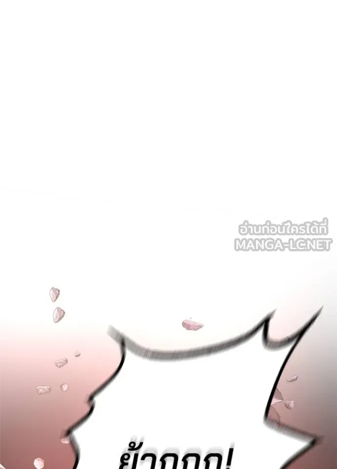 Villain to Kill ตอนที่ 176 62