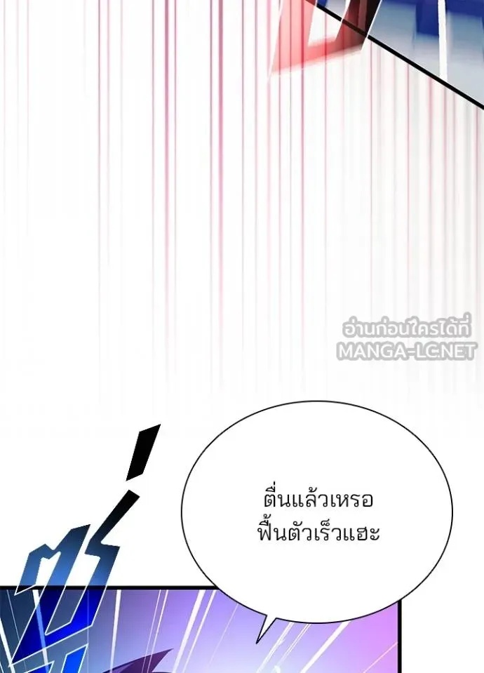 Villain to Kill ตอนที่ 176 66