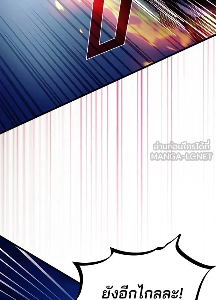 Villain to Kill ตอนที่ 176 80