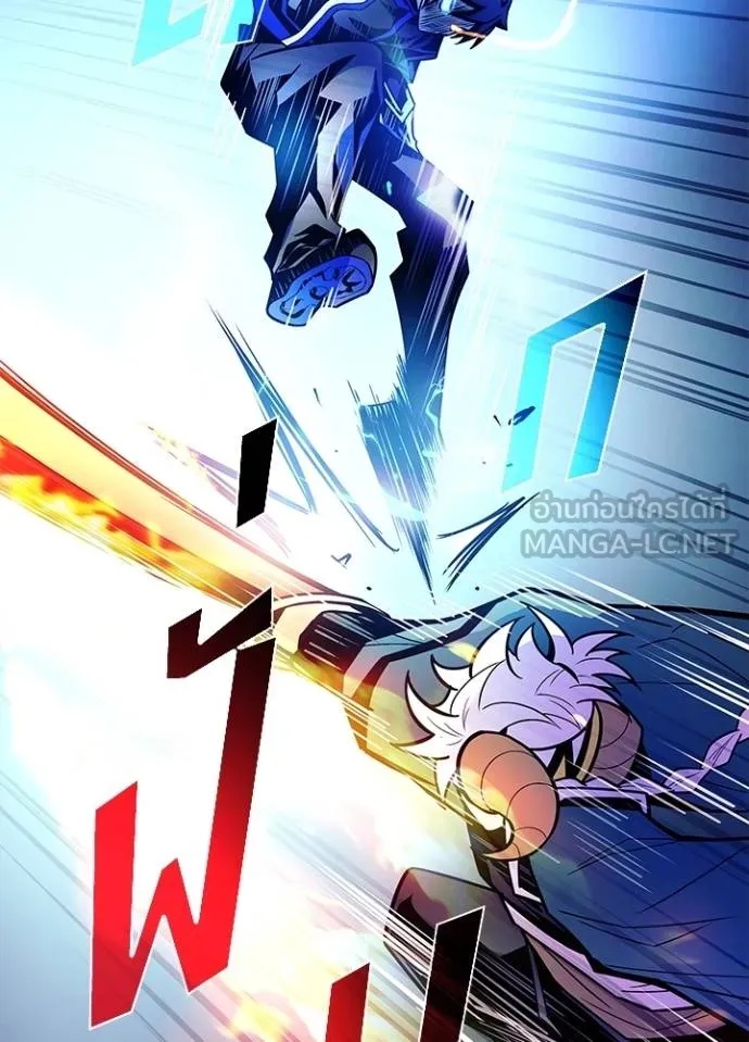 Villain to Kill ตอนที่ 176 79