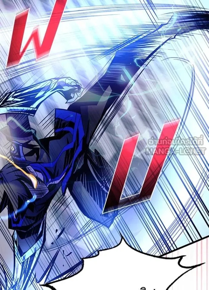 Villain to Kill ตอนที่ 176 95