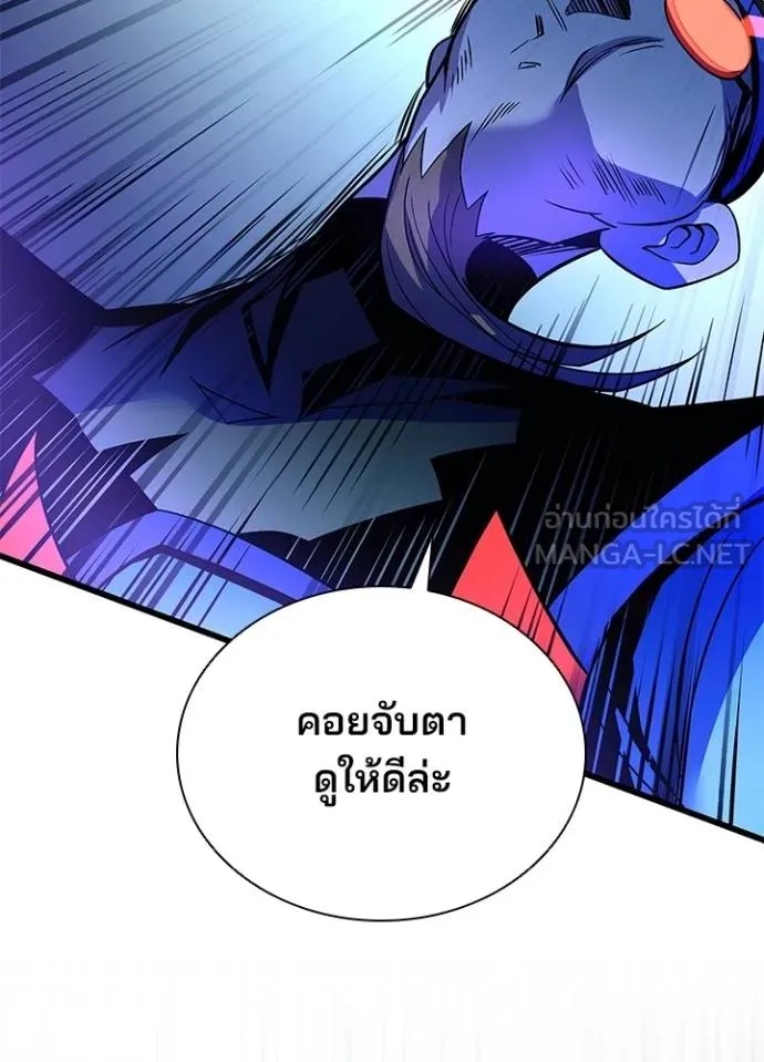 Villain to Kill ตอนที่ 176 97
