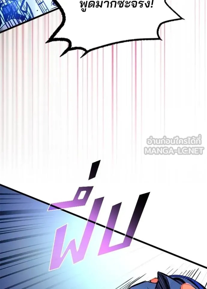 Villain to Kill ตอนที่ 176 96