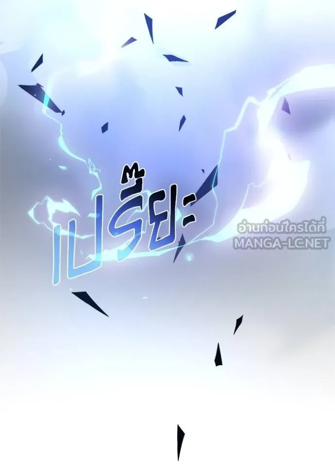 Villain to Kill ตอนที่ 176 105