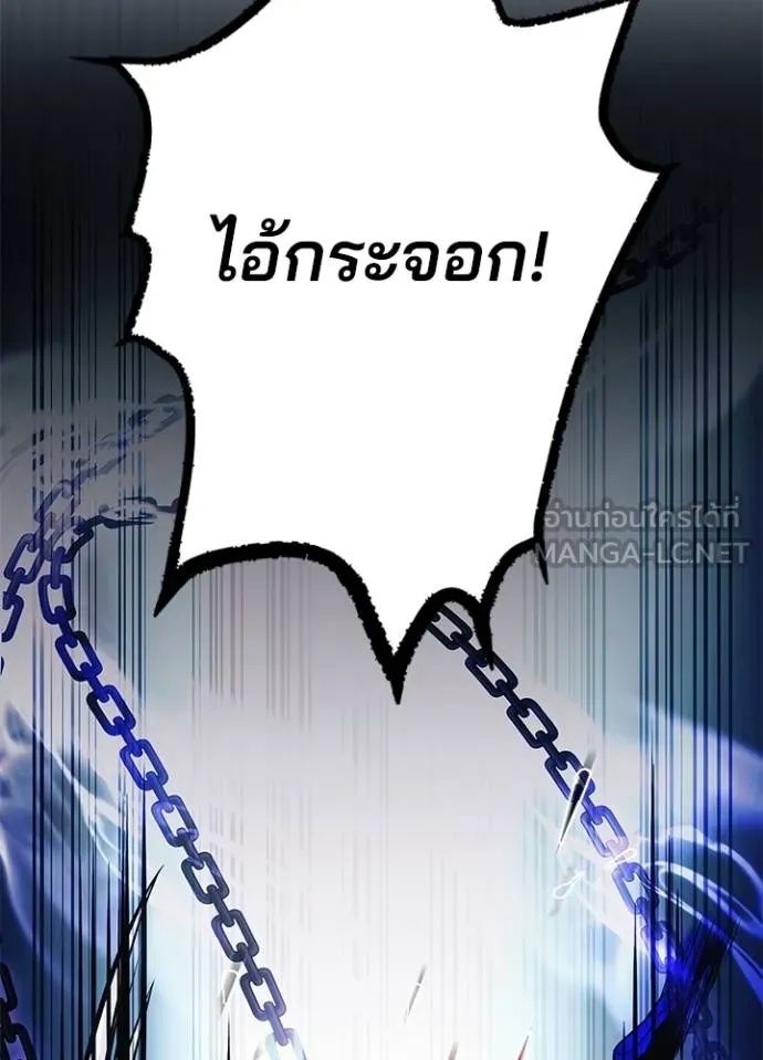 Villain to Kill ตอนที่ 176 120