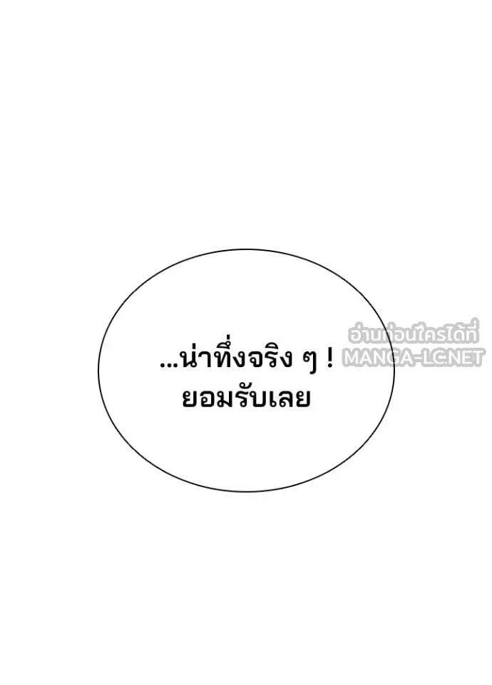 Villain to Kill ตอนที่ 176 129