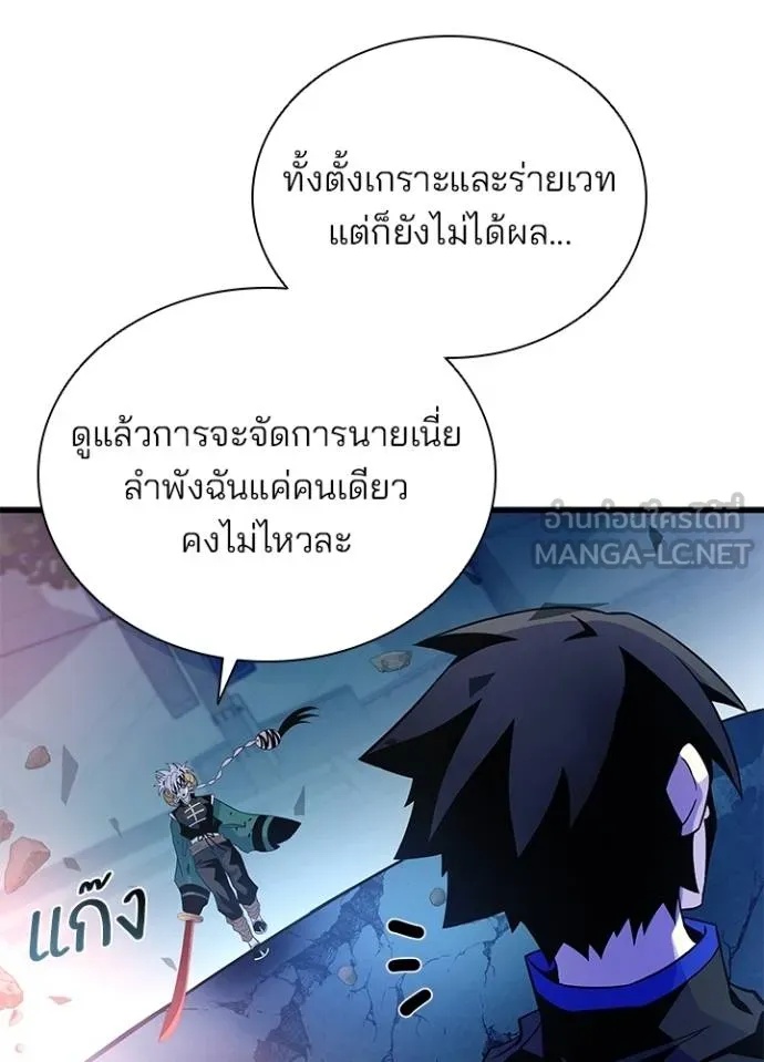 Villain to Kill ตอนที่ 176 130