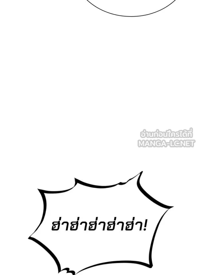 Villain to Kill ตอนที่ 176 137