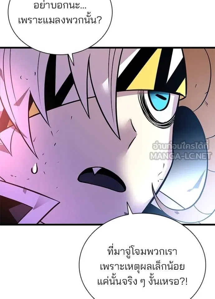 Villain to Kill ตอนที่ 176 136