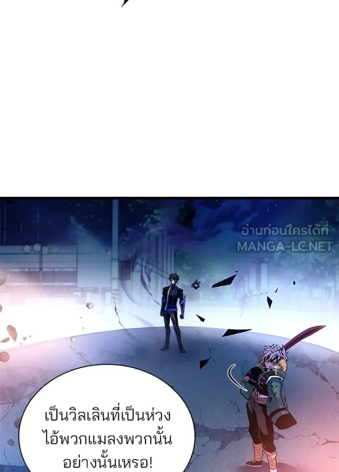 Villain to Kill ตอนที่ 176 138