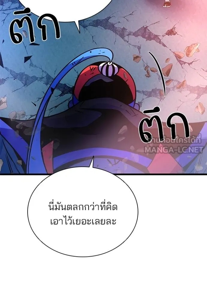 Villain to Kill ตอนที่ 176 139