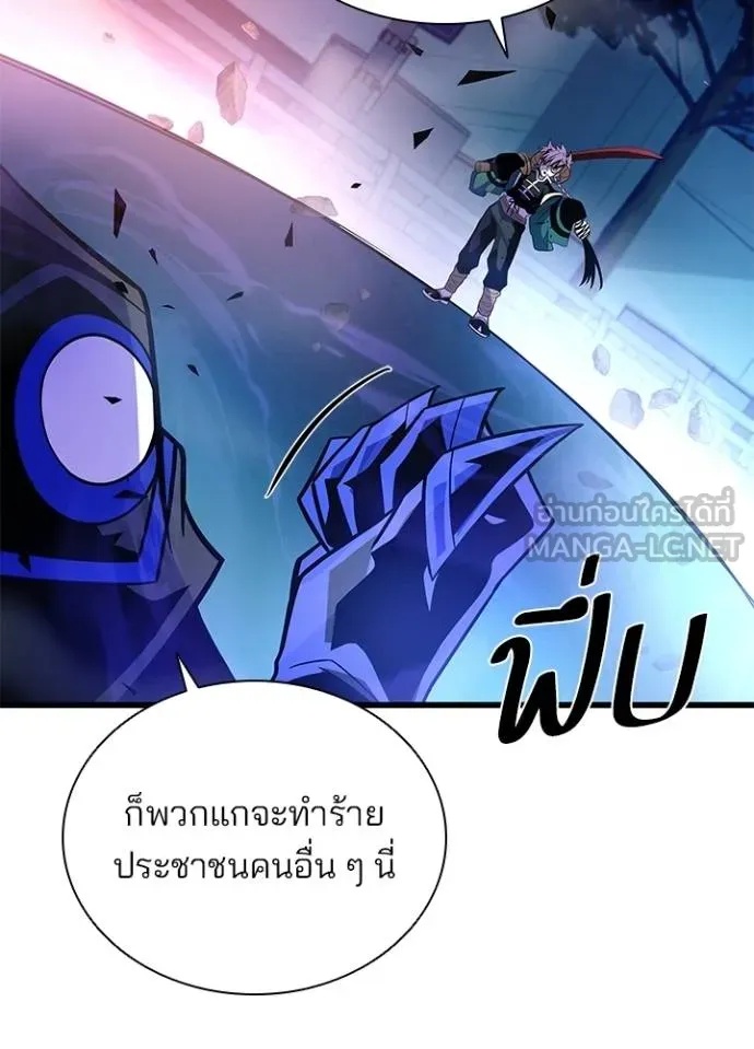 Villain to Kill ตอนที่ 176 134