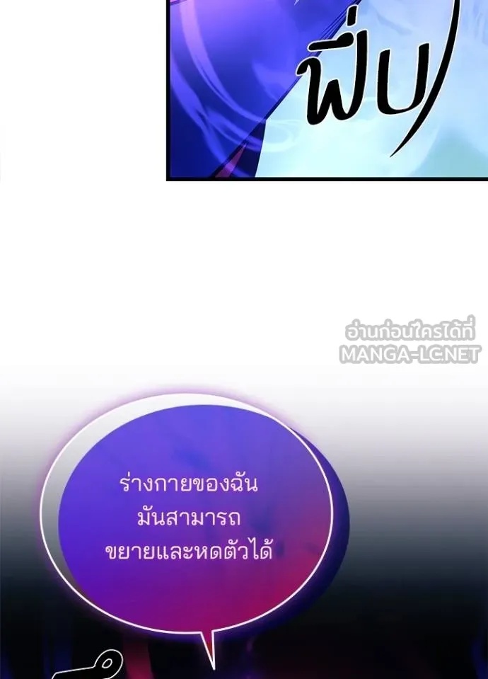 Villain to Kill ตอนที่ 176 144
