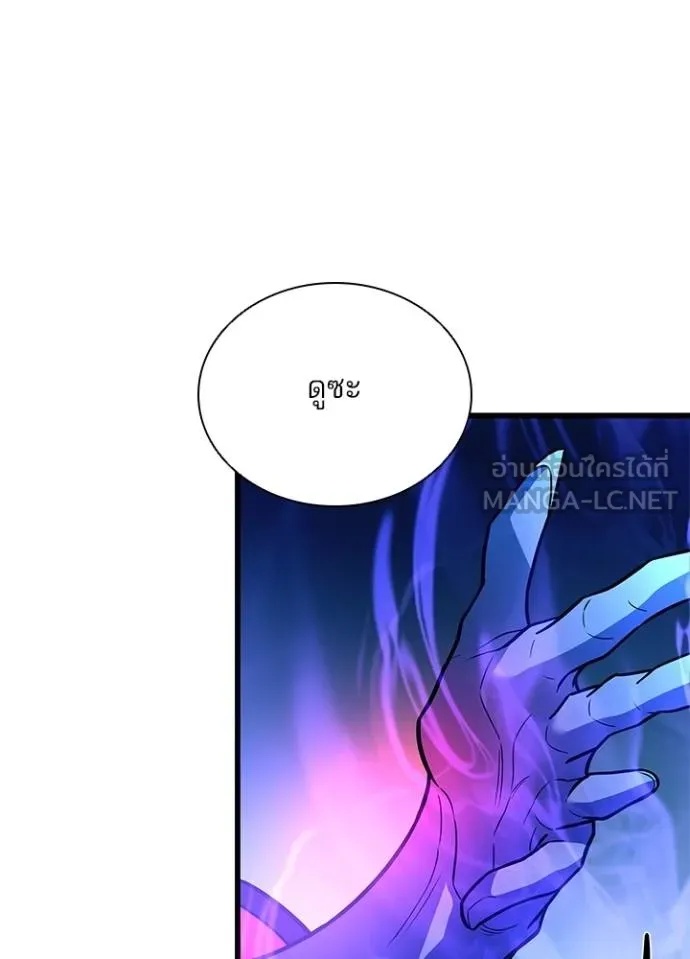 Villain to Kill ตอนที่ 176 143