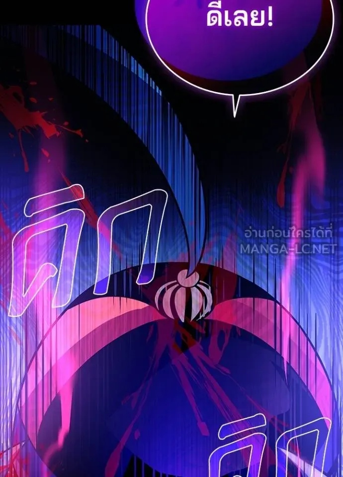 Villain to Kill ตอนที่ 176 155