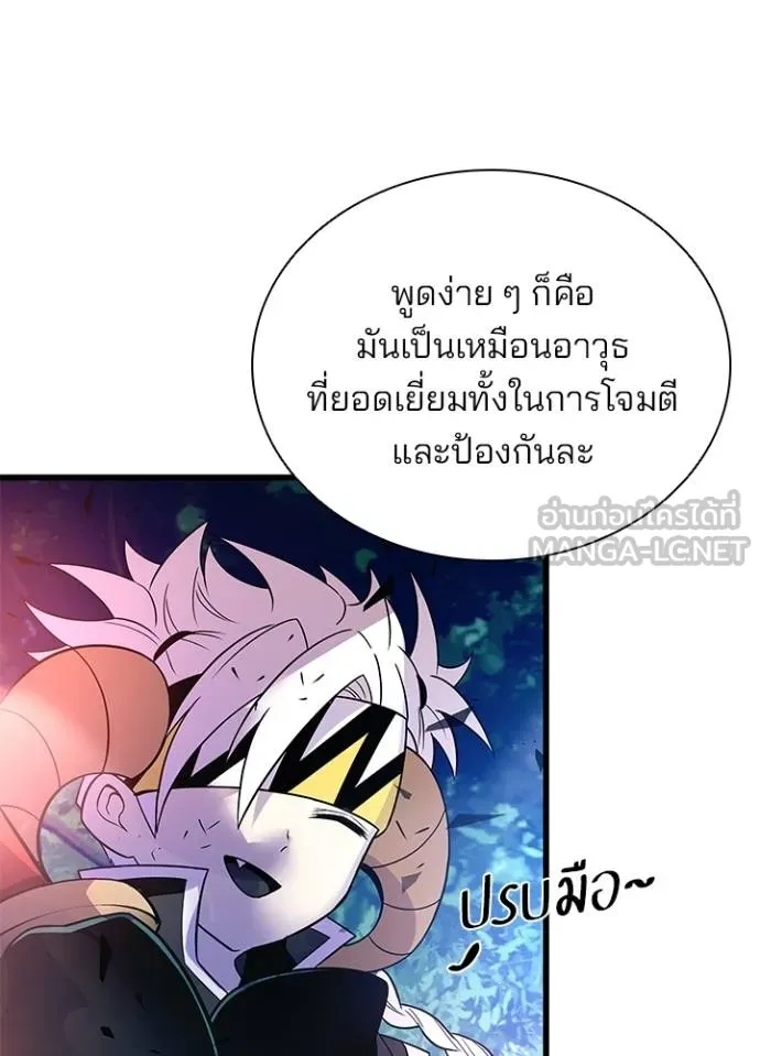 Villain to Kill ตอนที่ 176 147