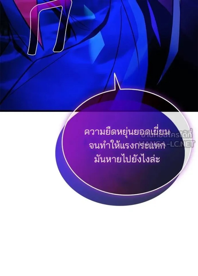 Villain to Kill ตอนที่ 176 146