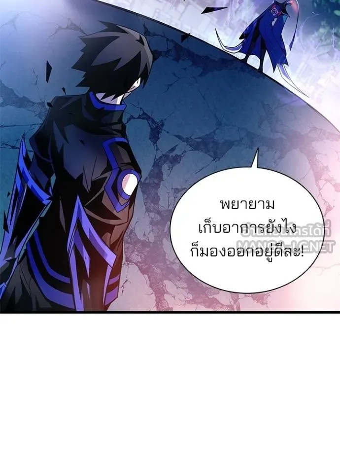Villain to Kill ตอนที่ 176 142