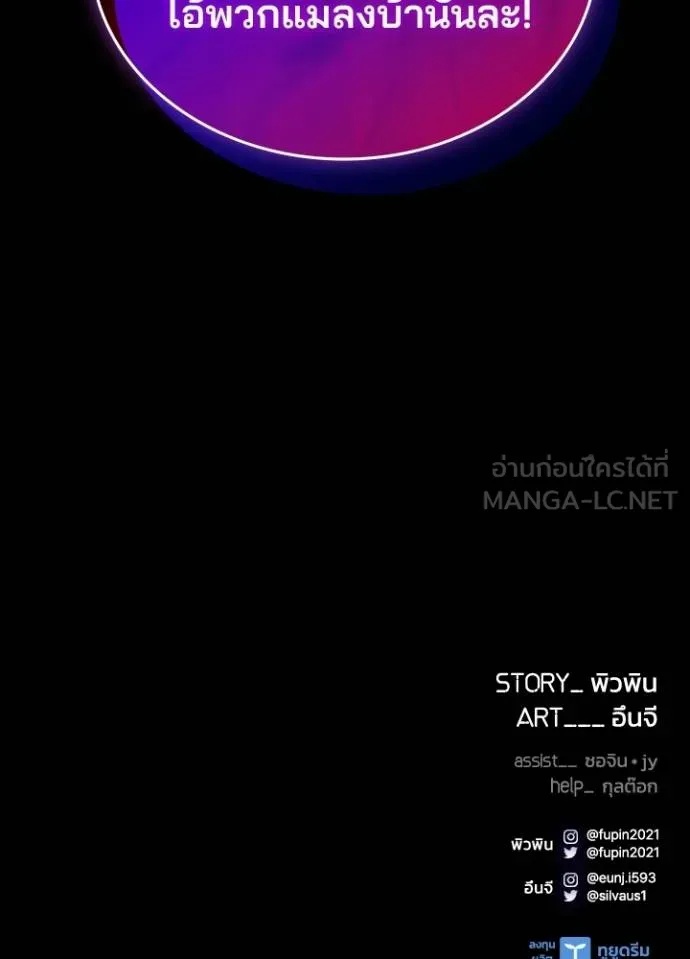 Villain to Kill ตอนที่ 176 157