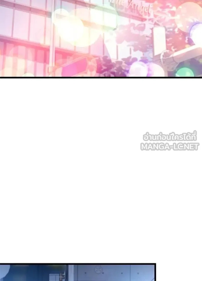 Villain to Kill ตอนที่ 177 3